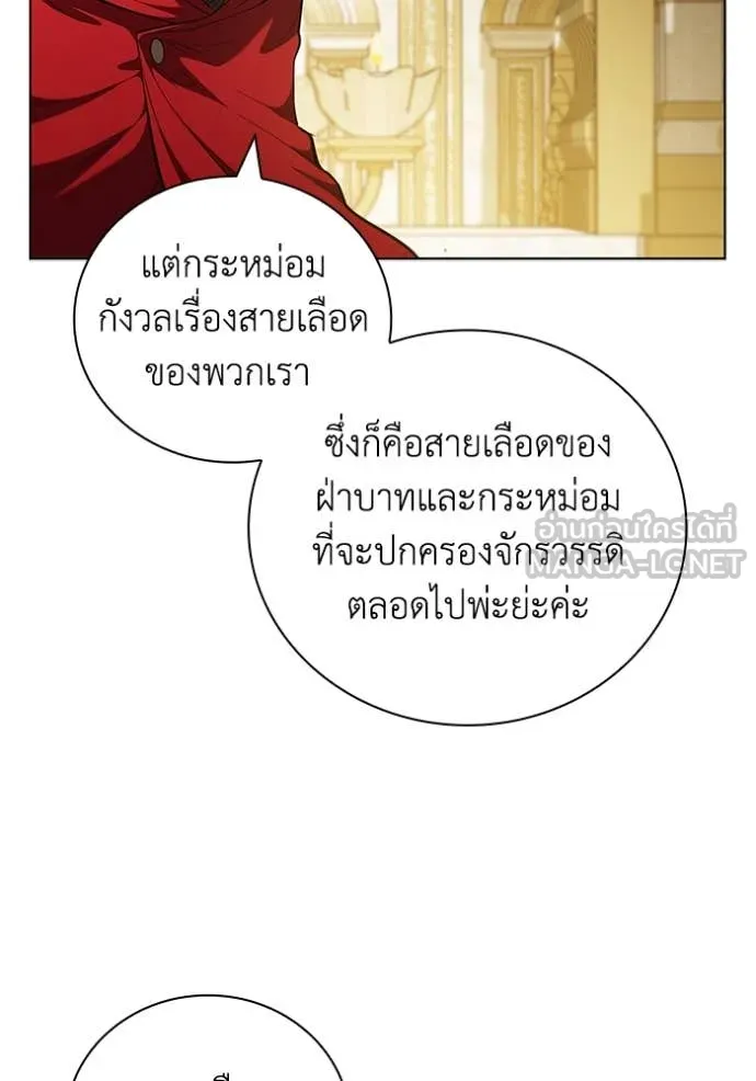 I Regressed As The Duke ตอนที่ 100 50