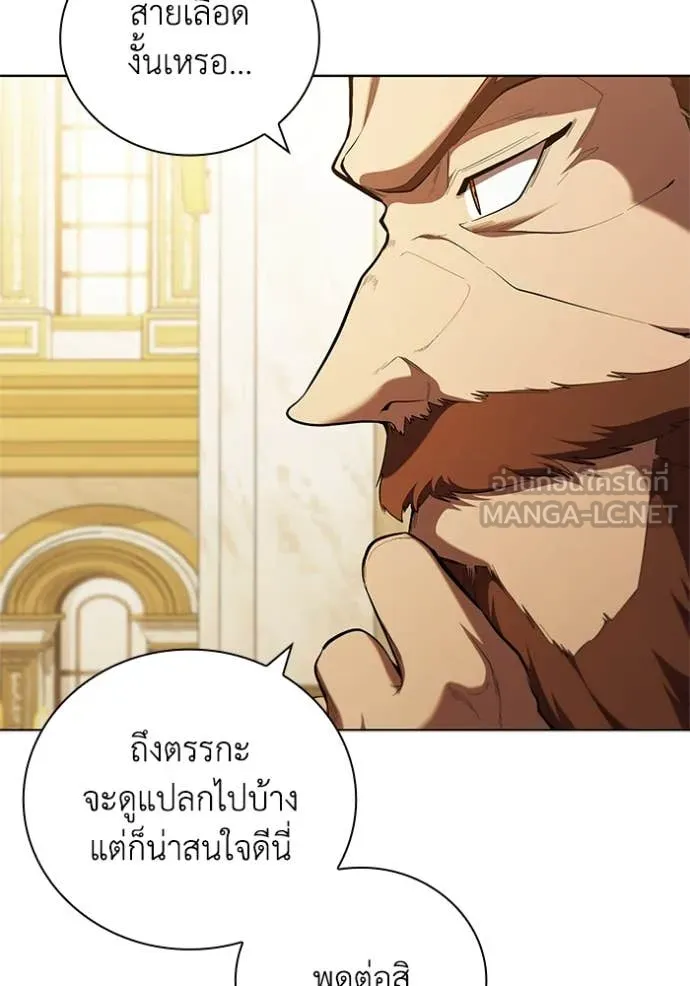 I Regressed As The Duke ตอนที่ 100 51