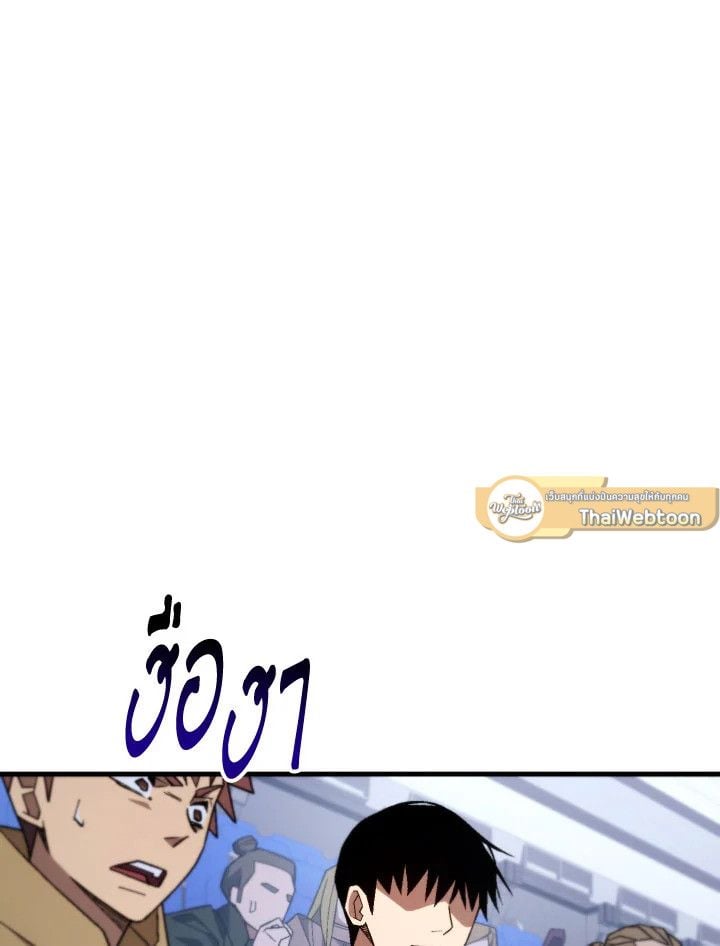 The Hero Returns ตอนที่ 100 53