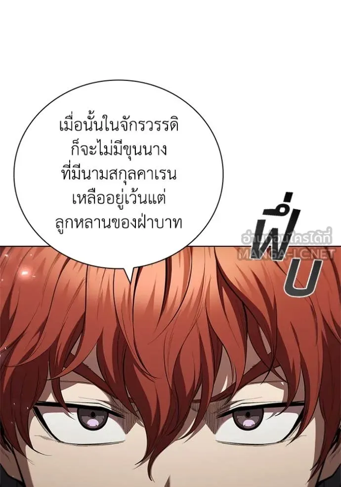 I Regressed As The Duke ตอนที่ 100 54