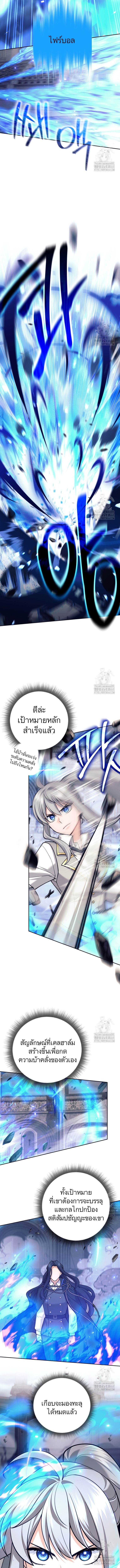 I Quit the Hero ตอนที่ 100 6