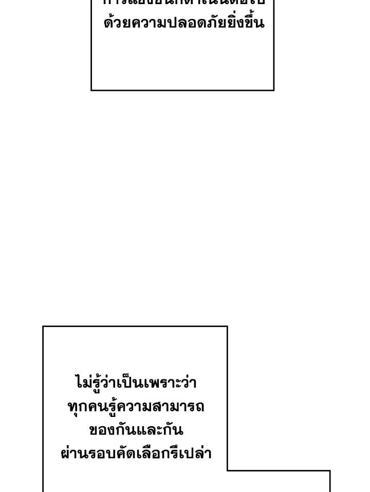 The Hero Returns ตอนที่ 100 60