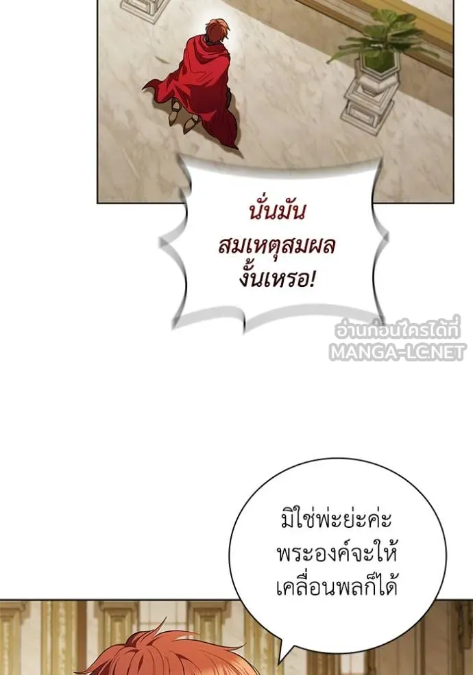 I Regressed As The Duke ตอนที่ 100 60
