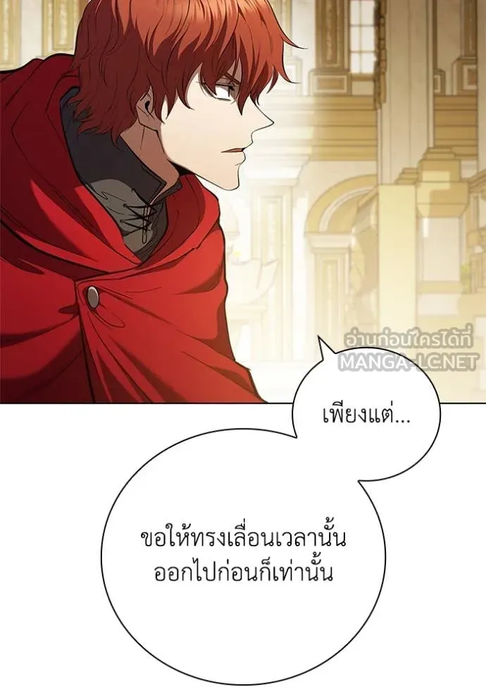 I Regressed As The Duke ตอนที่ 100 61