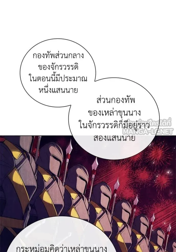 I Regressed As The Duke ตอนที่ 100 62