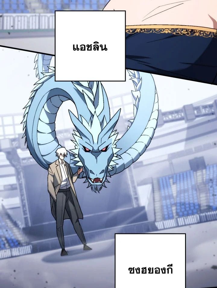 The Hero Returns ตอนที่ 100 65