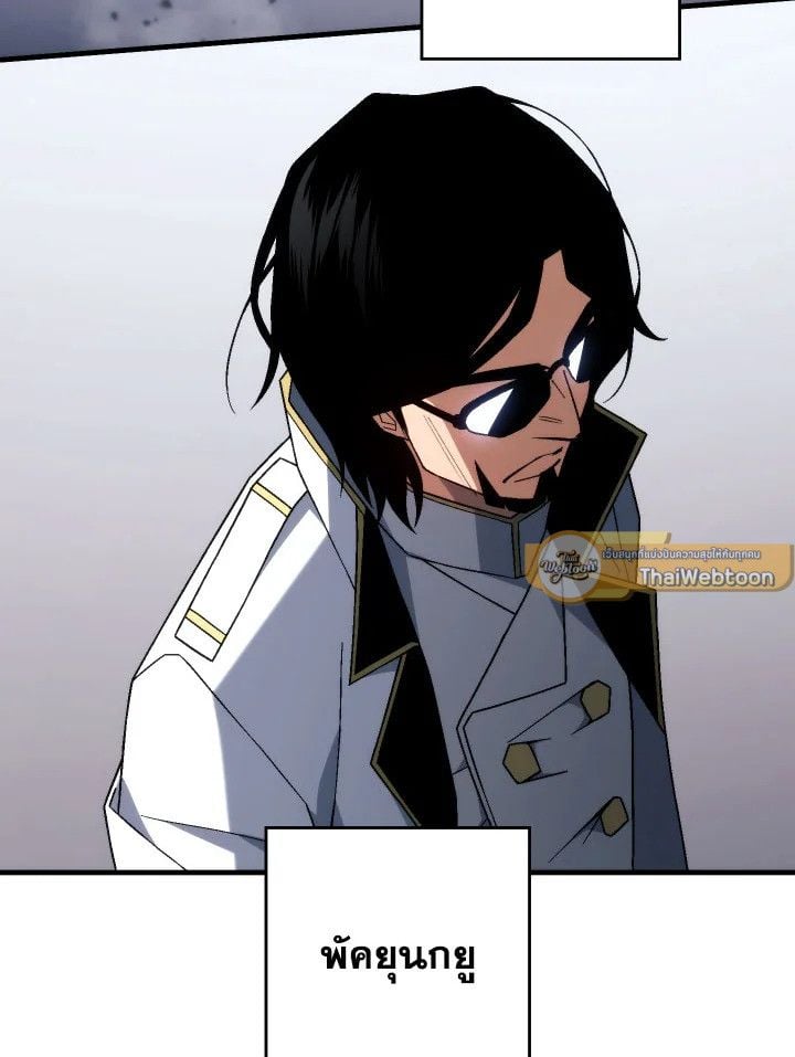 The Hero Returns ตอนที่ 100 66