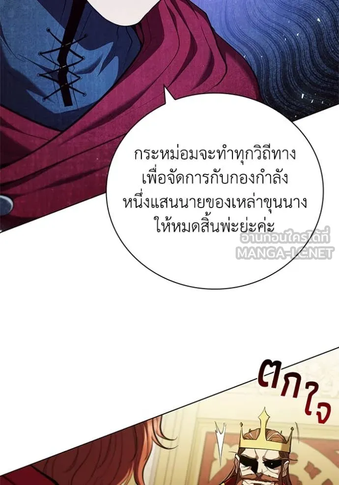 I Regressed As The Duke ตอนที่ 100 66