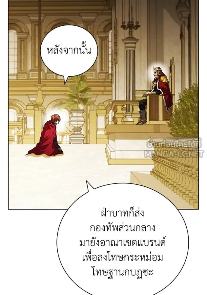 I Regressed As The Duke ตอนที่ 100 68