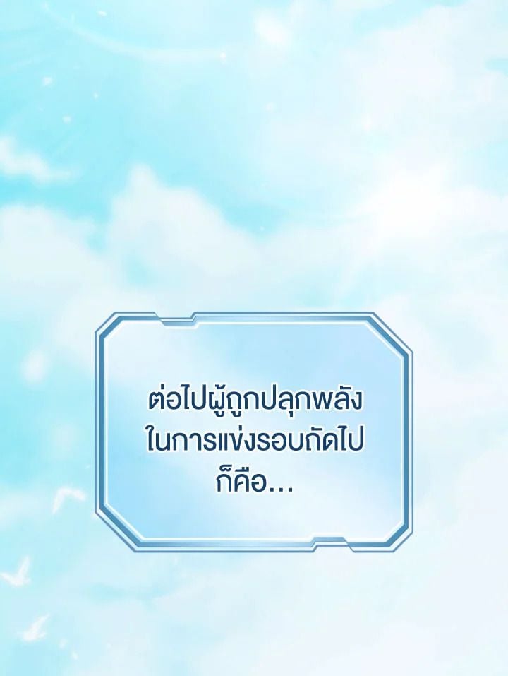 The Hero Returns ตอนที่ 100 69