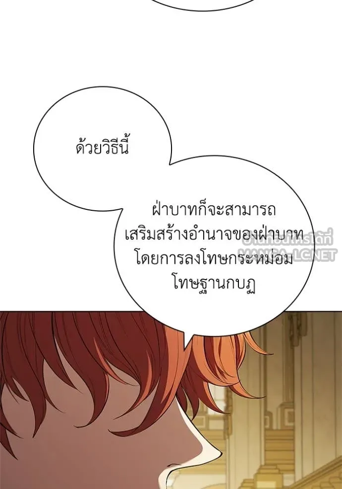I Regressed As The Duke ตอนที่ 100 69