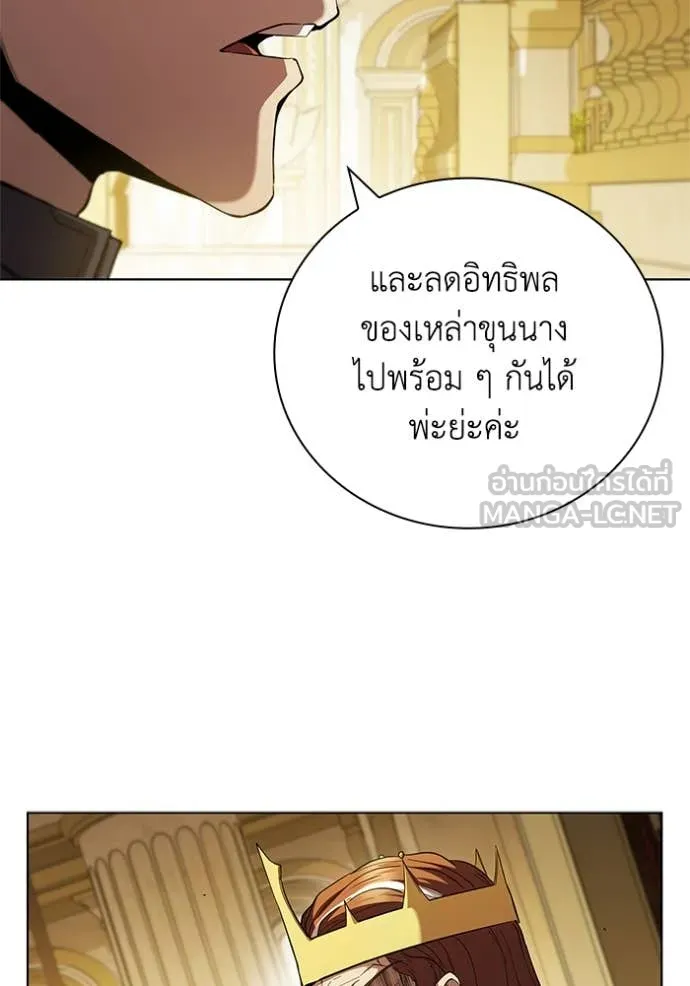 I Regressed As The Duke ตอนที่ 100 70