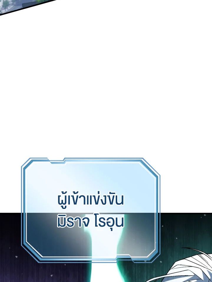 The Hero Returns ตอนที่ 100 71
