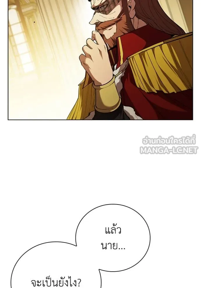 I Regressed As The Duke ตอนที่ 100 71