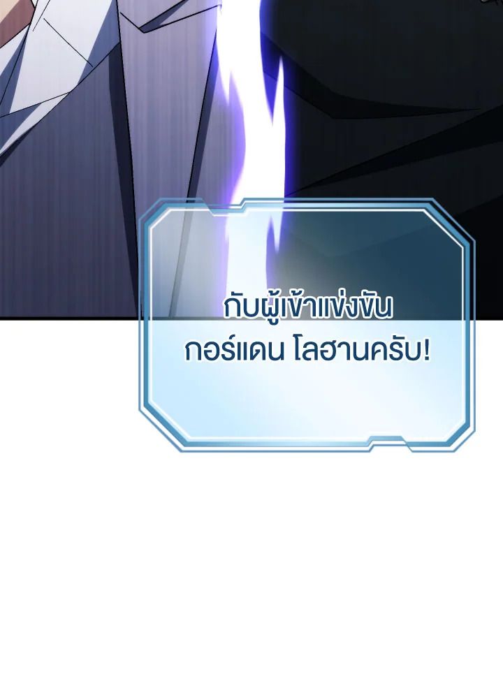 The Hero Returns ตอนที่ 100 73