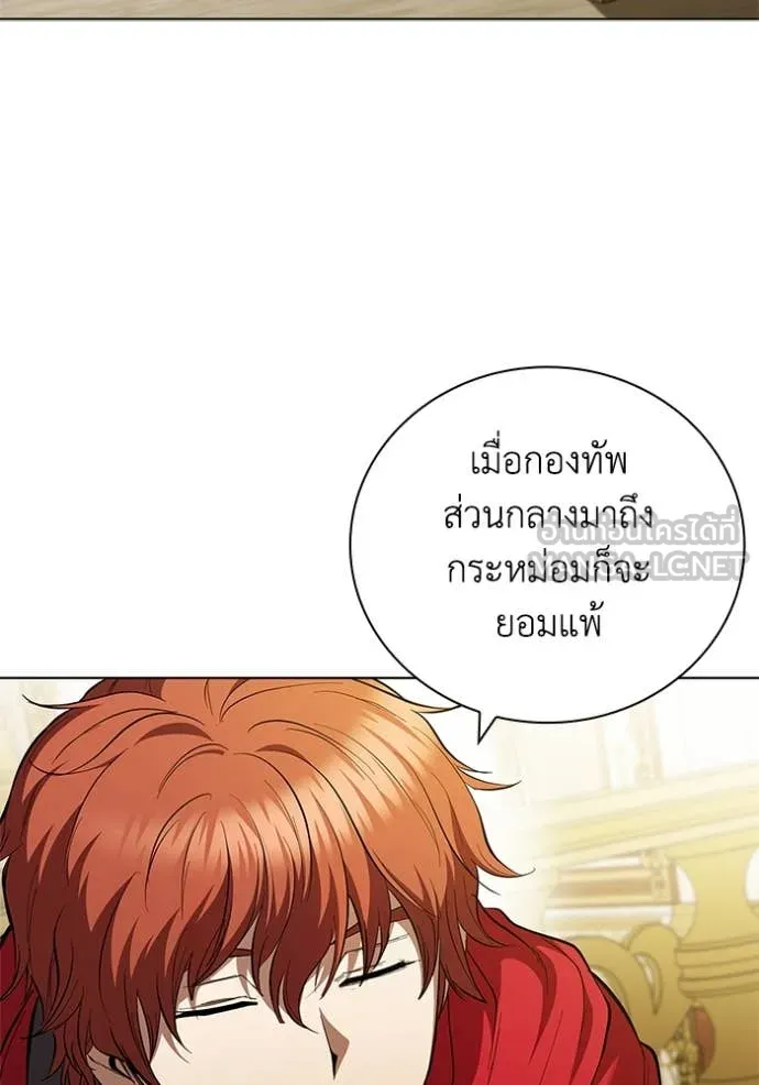 I Regressed As The Duke ตอนที่ 100 73