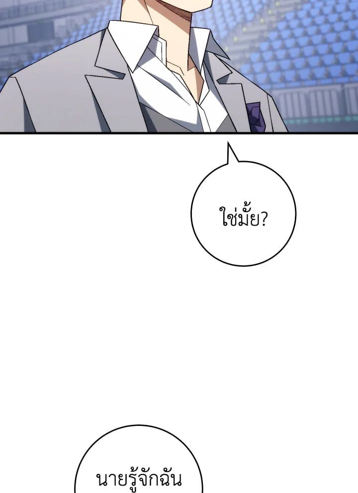 The Hero Returns ตอนที่ 100 75