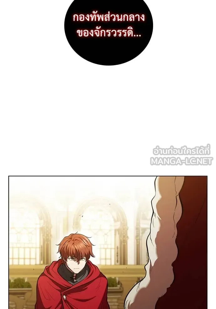 I Regressed As The Duke ตอนที่ 100 76