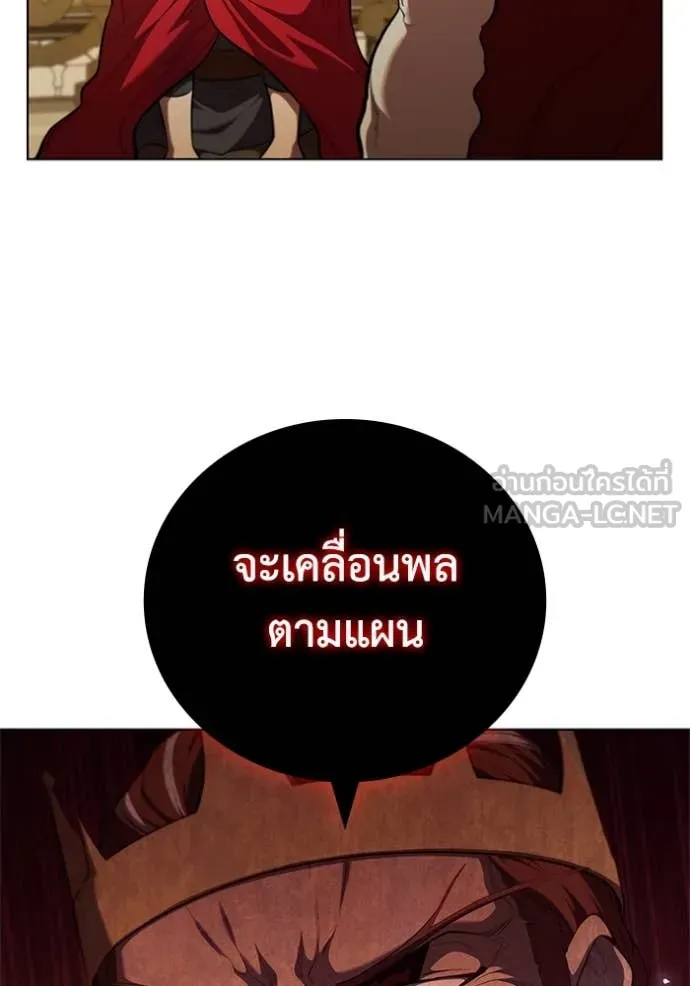 I Regressed As The Duke ตอนที่ 100 77