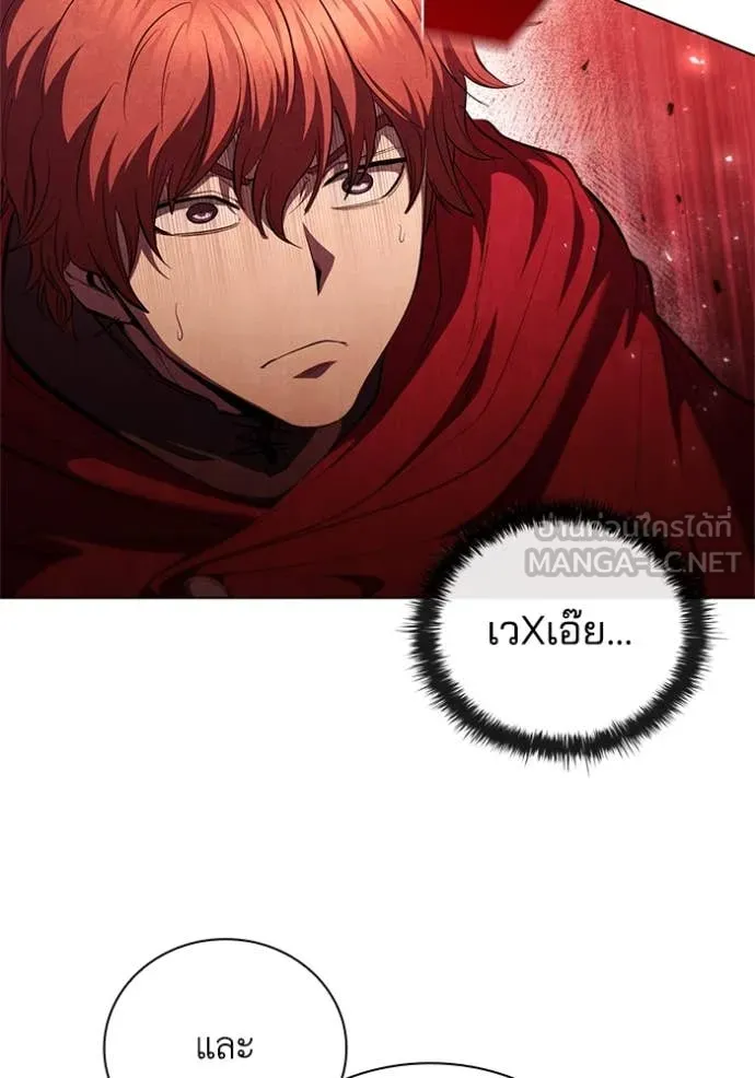 I Regressed As The Duke ตอนที่ 100 79