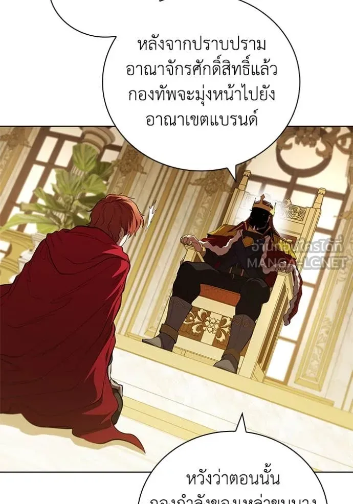 I Regressed As The Duke ตอนที่ 100 80
