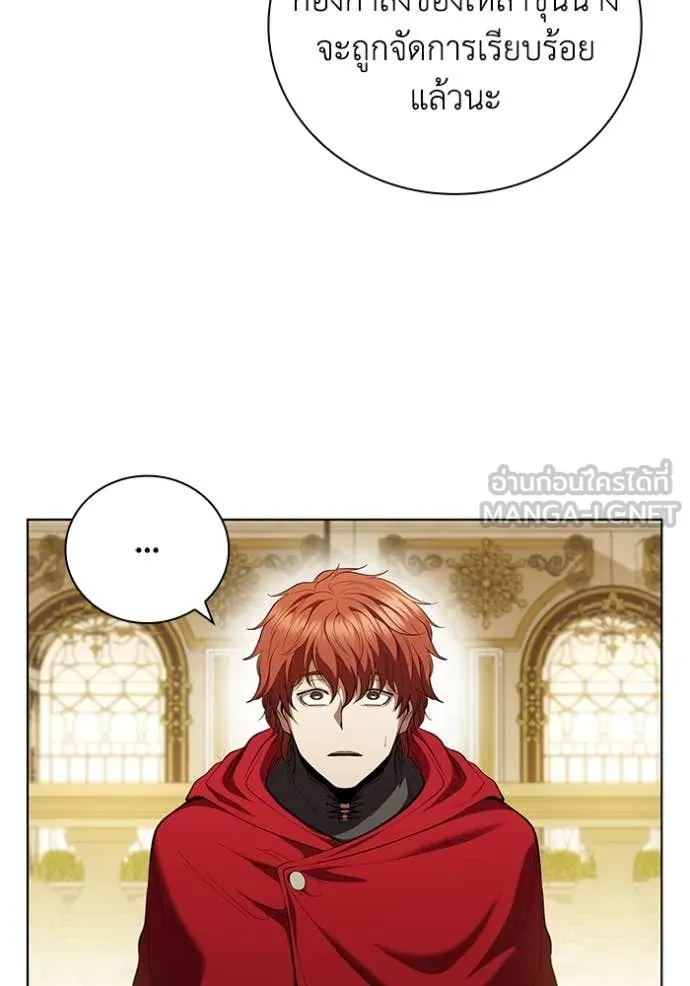 I Regressed As The Duke ตอนที่ 100 81