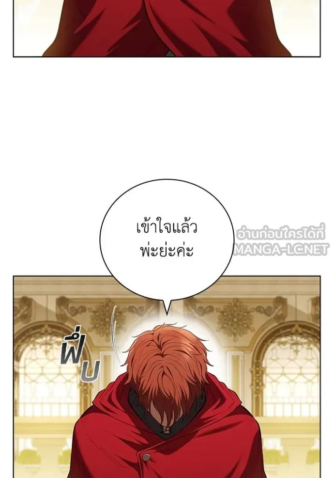 I Regressed As The Duke ตอนที่ 100 82