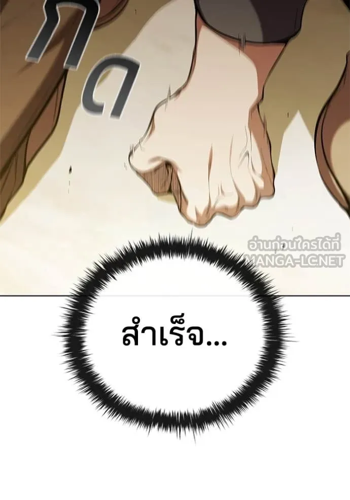 I Regressed As The Duke ตอนที่ 100 84