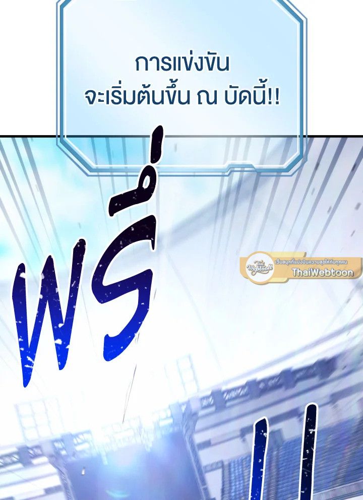 The Hero Returns ตอนที่ 100 86