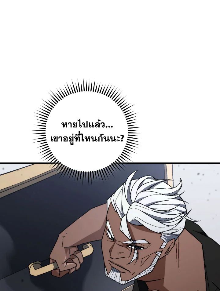The Hero Returns ตอนที่ 100 88