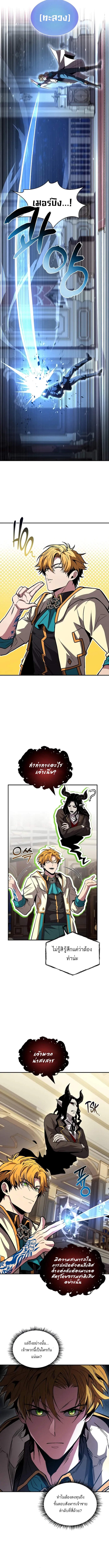 Talent-Swallowing Magician ตอนที่ 100 9