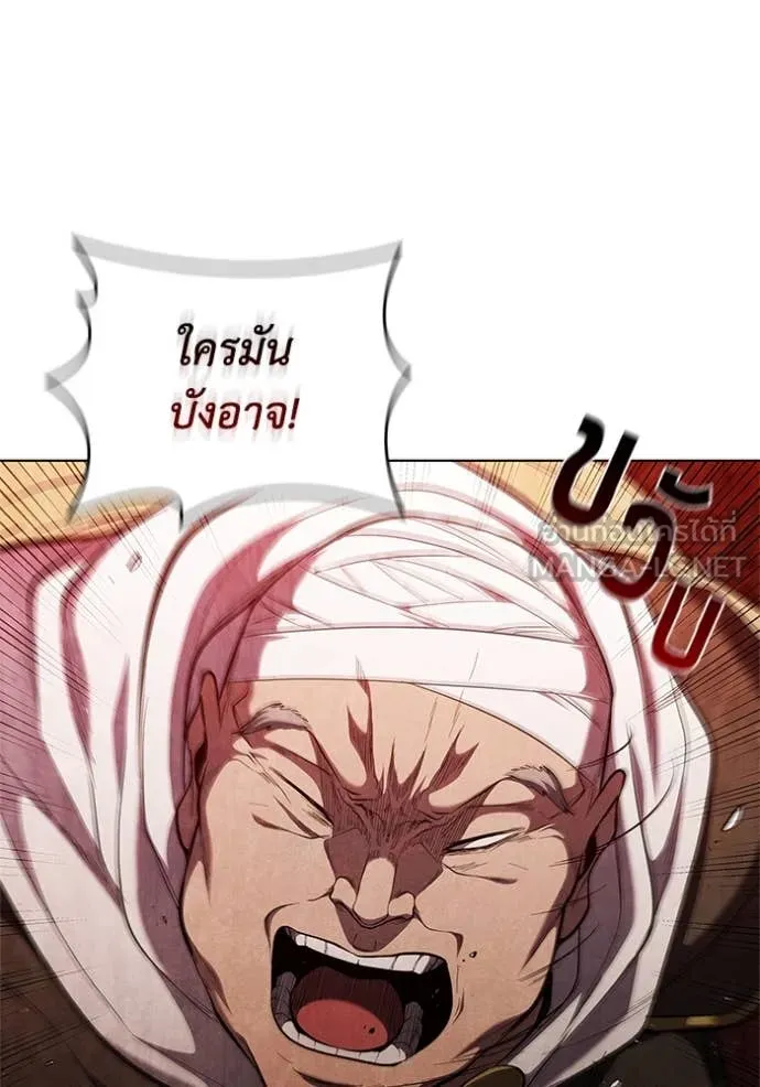 I Regressed As The Duke ตอนที่ 100 95
