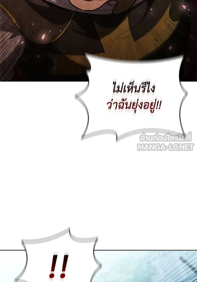 I Regressed As The Duke ตอนที่ 100 96