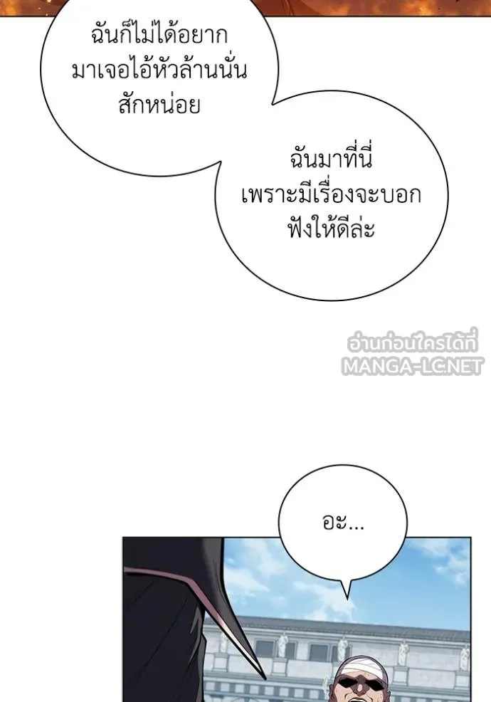 I Regressed As The Duke ตอนที่ 100 105