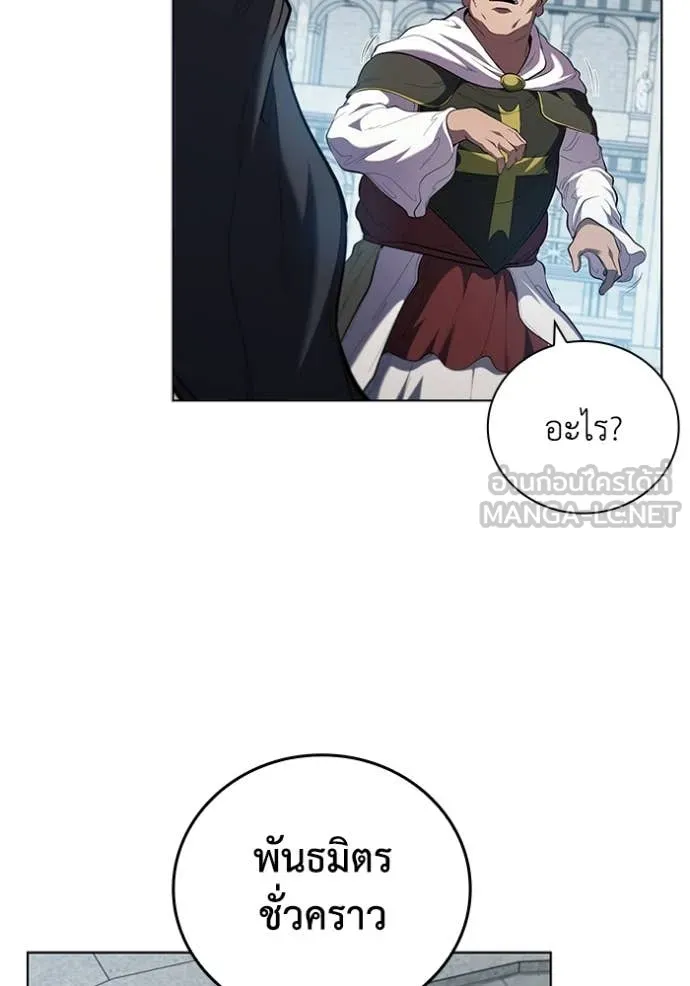 I Regressed As The Duke ตอนที่ 100 106