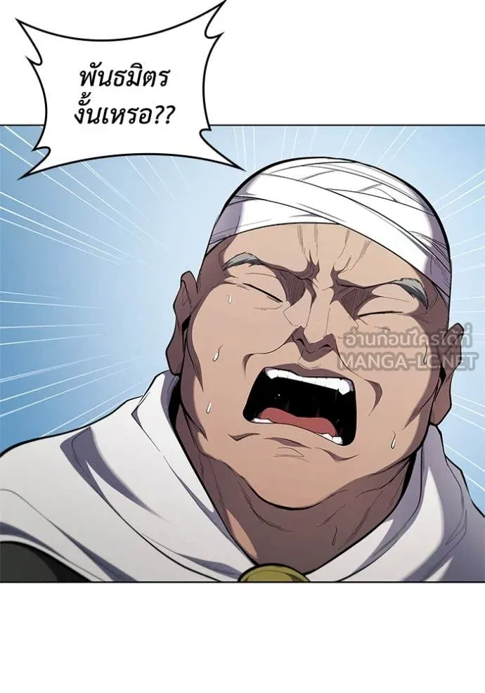 I Regressed As The Duke ตอนที่ 100 108