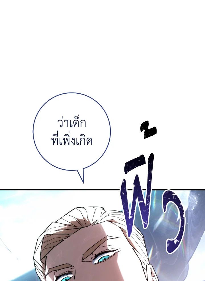 The Hero Returns ตอนที่ 100 111