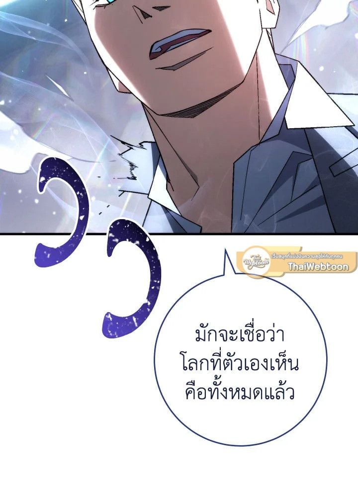 The Hero Returns ตอนที่ 100 112