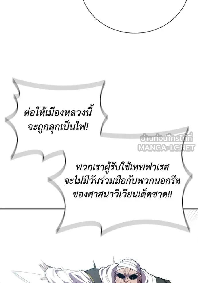 I Regressed As The Duke ตอนที่ 100 112