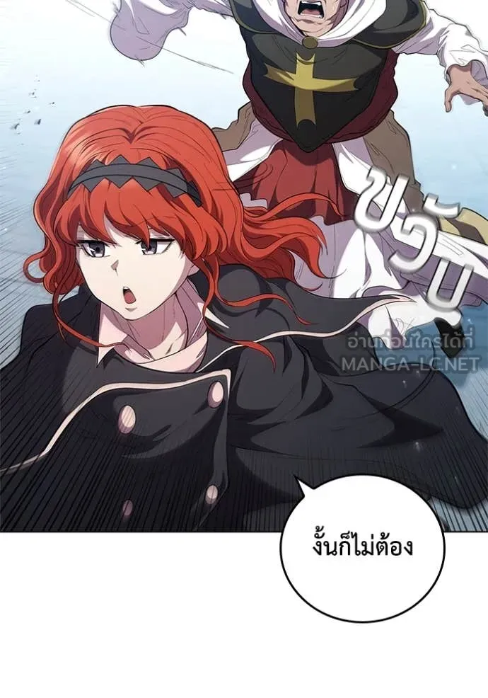 I Regressed As The Duke ตอนที่ 100 113