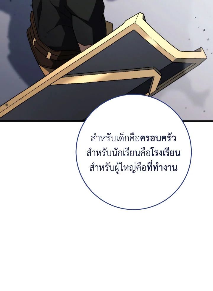 The Hero Returns ตอนที่ 100 114