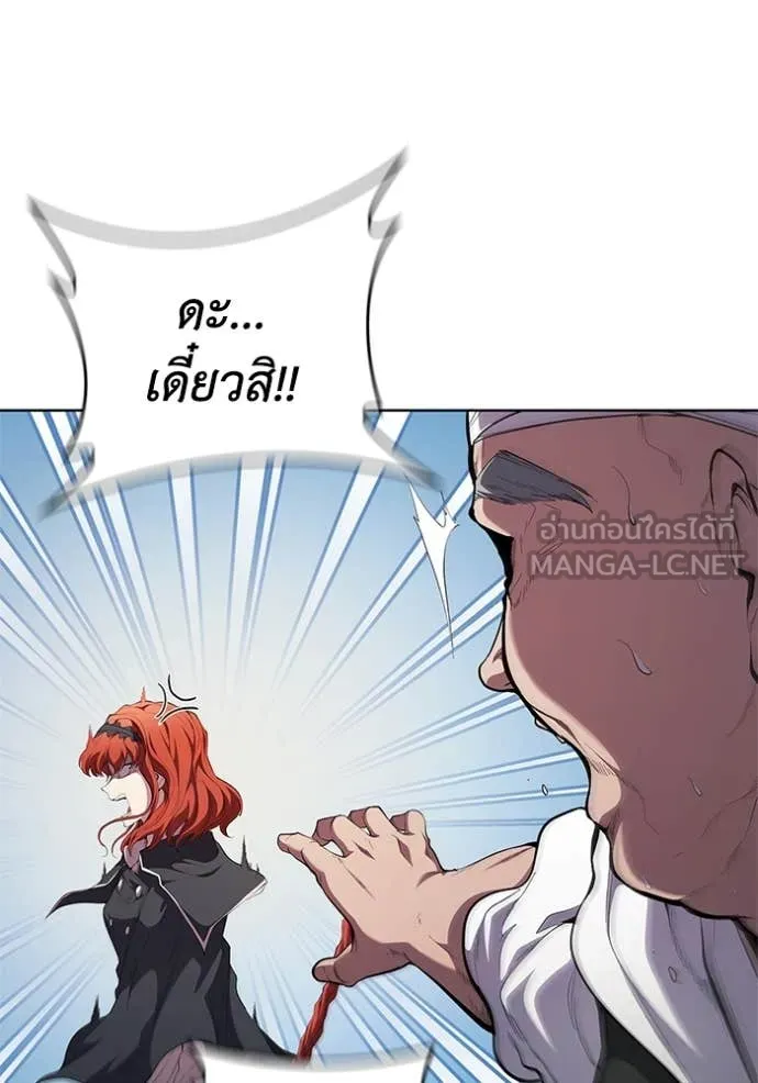 I Regressed As The Duke ตอนที่ 100 114