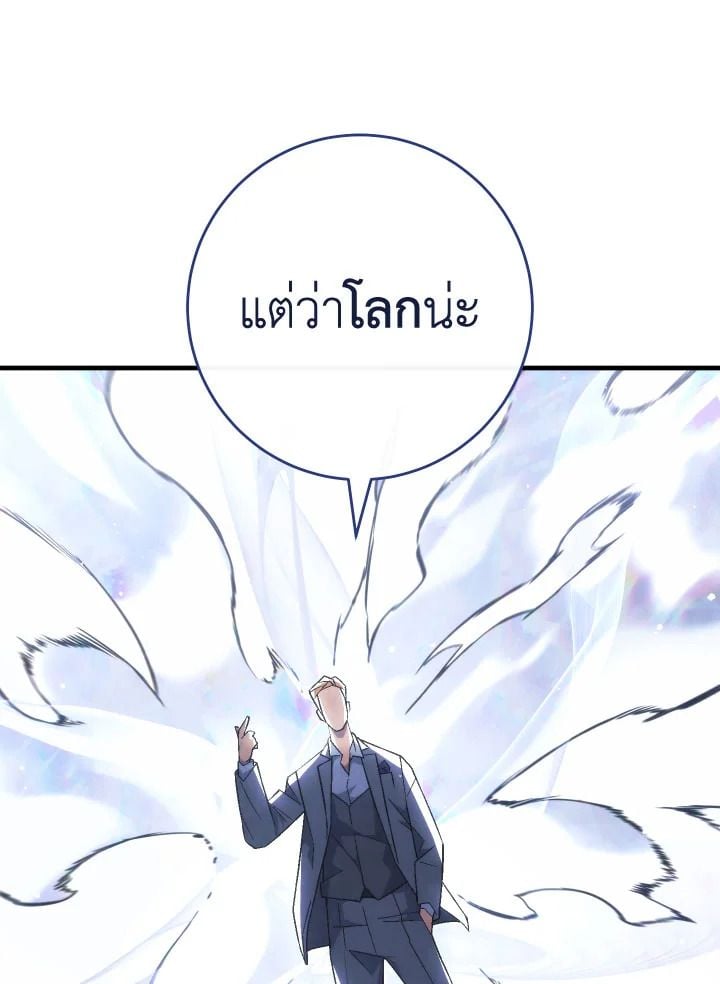 The Hero Returns ตอนที่ 100 115