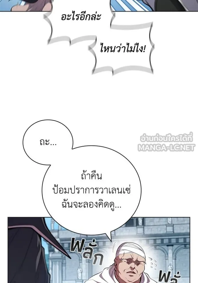 I Regressed As The Duke ตอนที่ 100 115