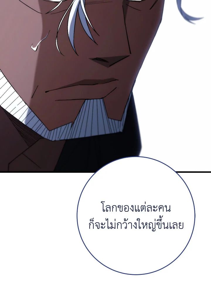The Hero Returns ตอนที่ 100 118