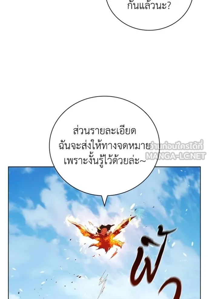 I Regressed As The Duke ตอนที่ 100 119