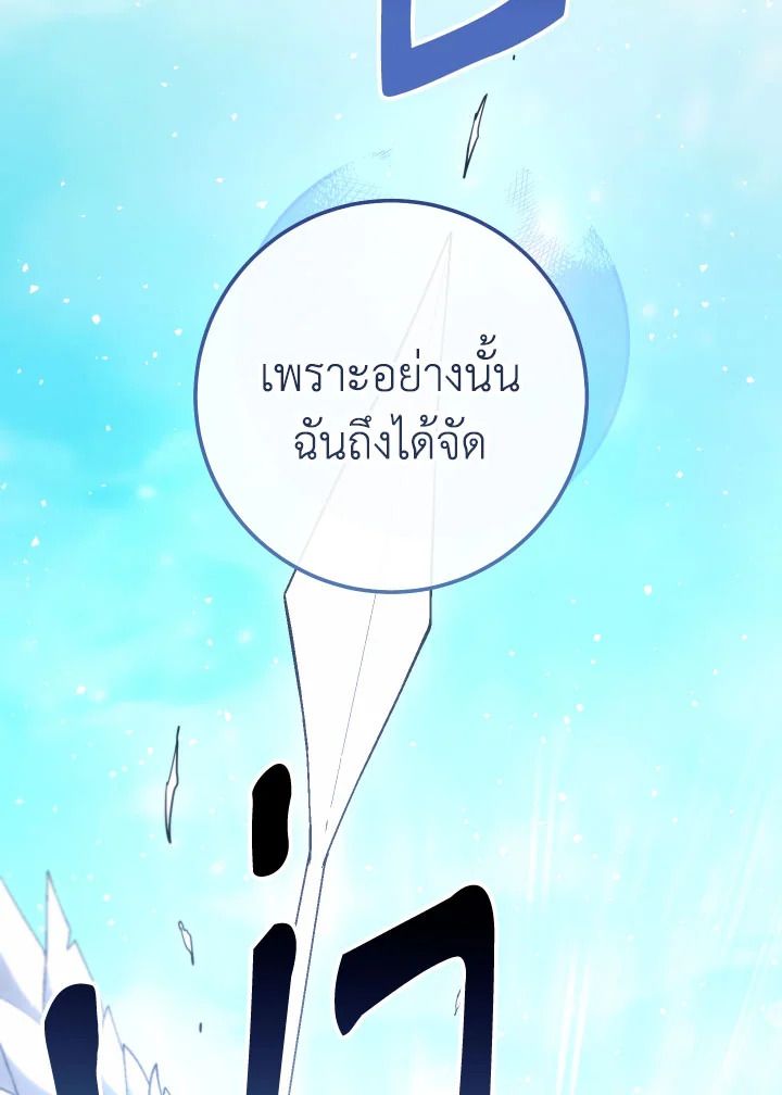 The Hero Returns ตอนที่ 100 121