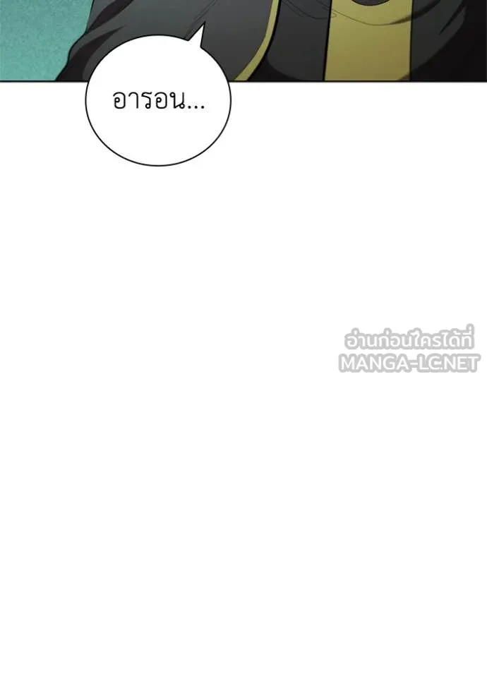 I Regressed As The Duke ตอนที่ 100 122
