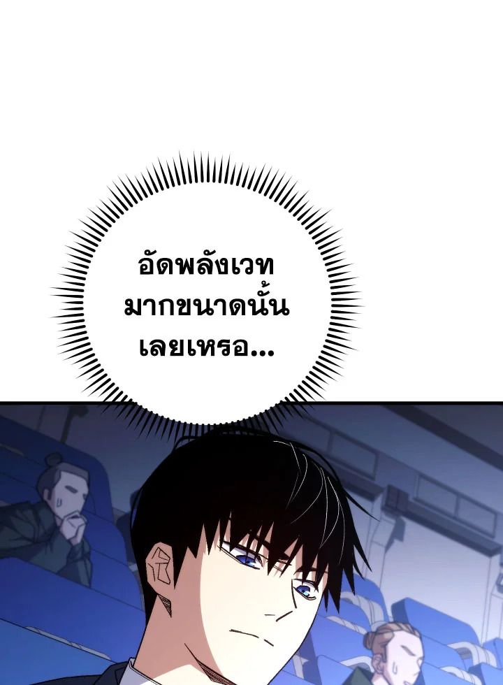The Hero Returns ตอนที่ 100 127