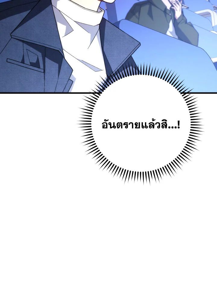 The Hero Returns ตอนที่ 100 128